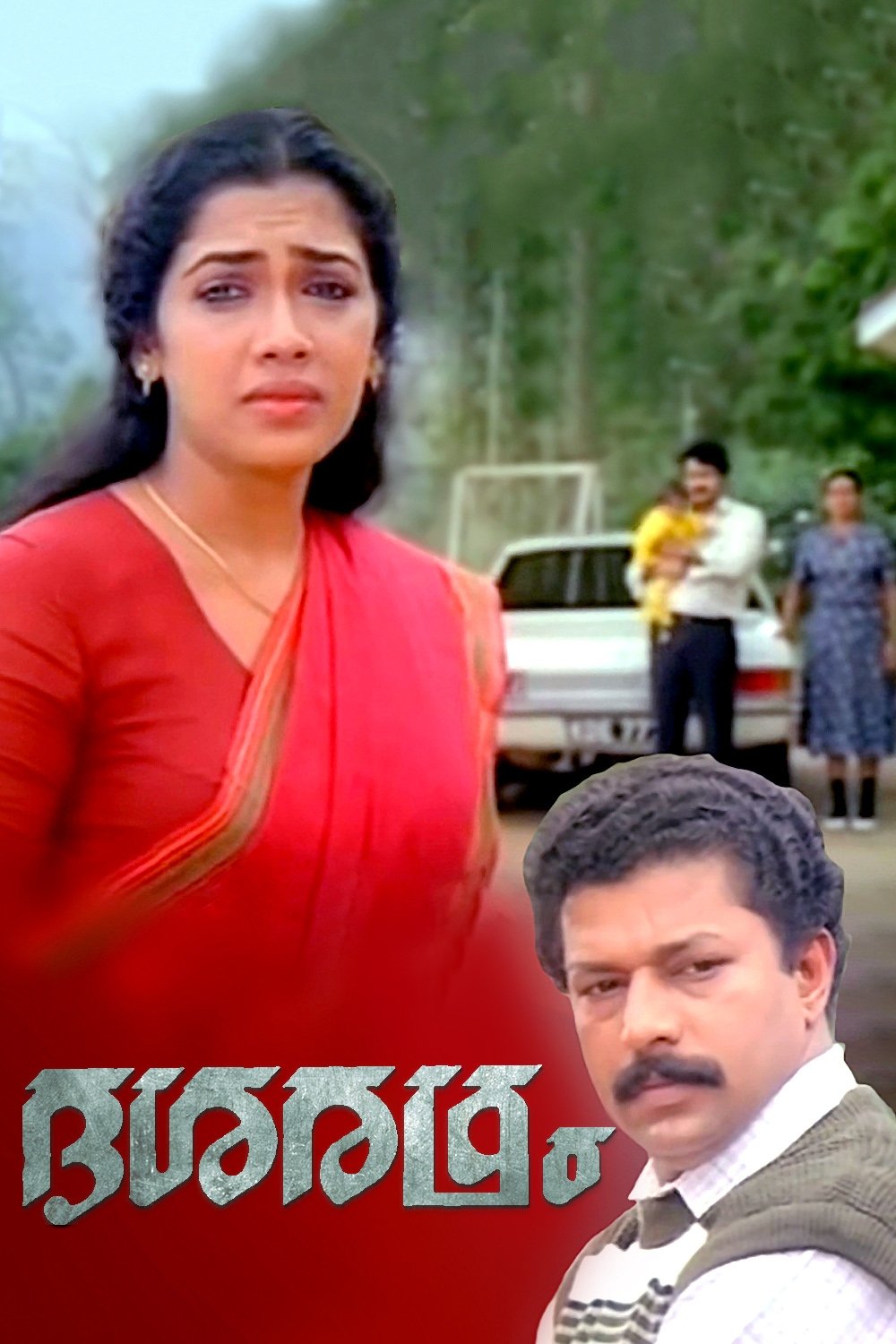 Dasharatham poster