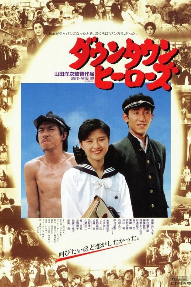 Downtown Heroes poster
