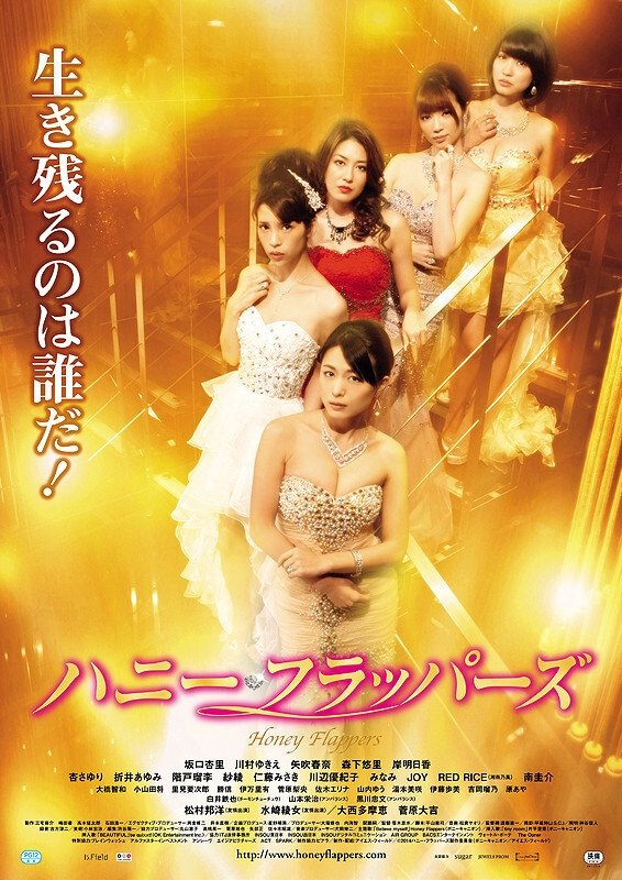 Honey Flappers poster