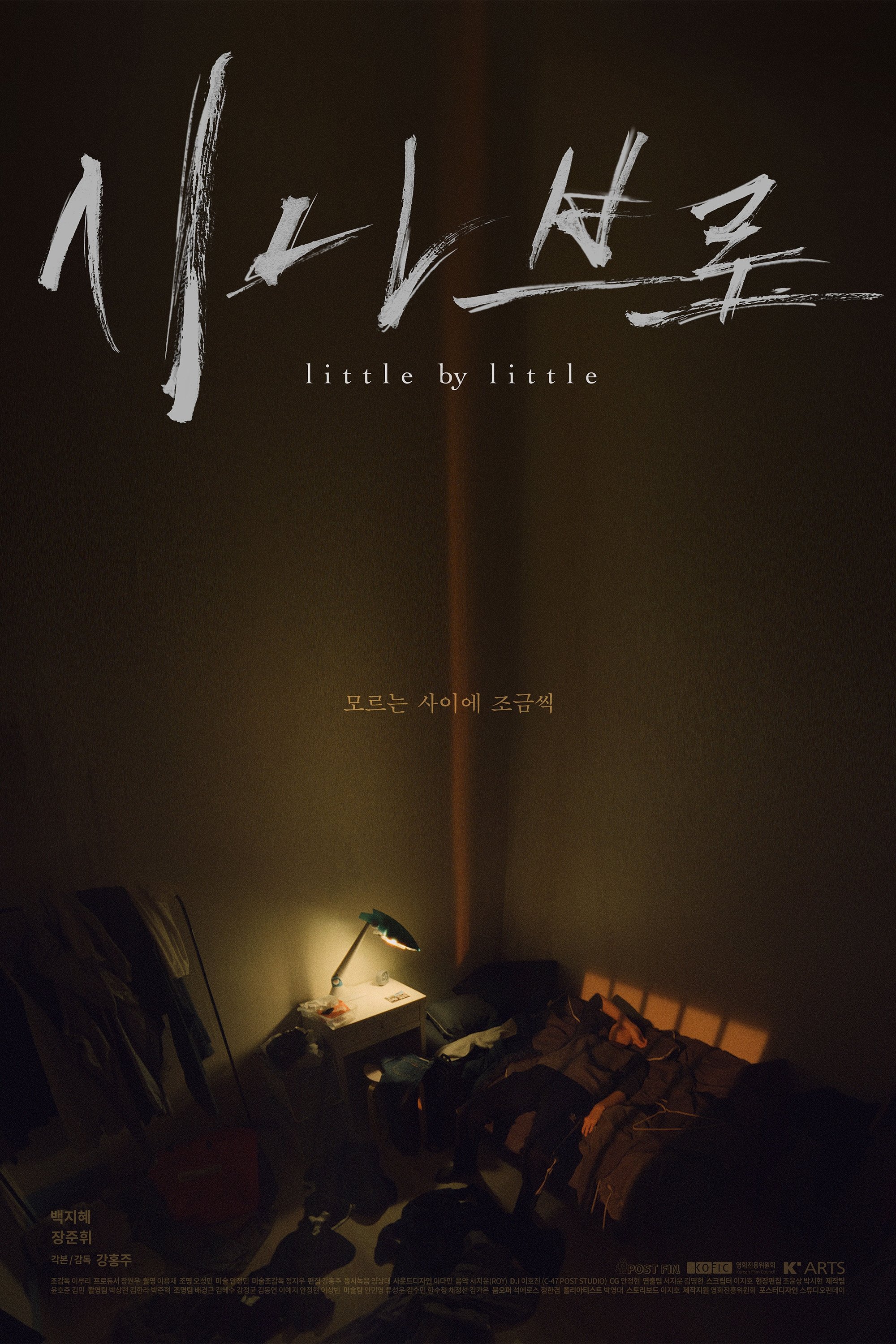 Little By Little poster