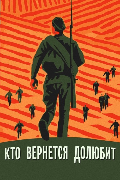 Love Awaits Those Who Return poster