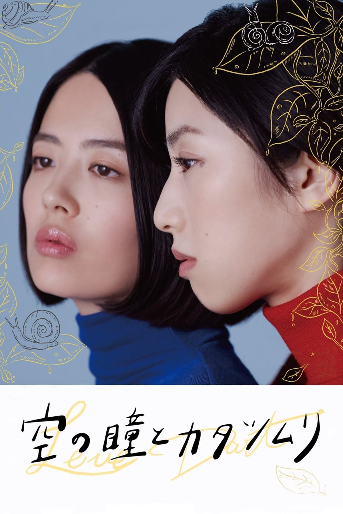 Love Dart poster