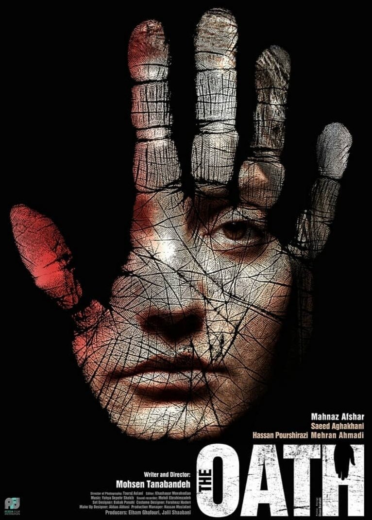 Oath poster