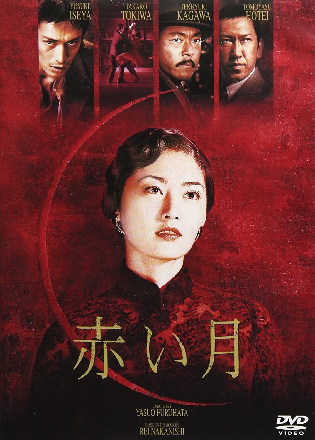 Red Moon poster