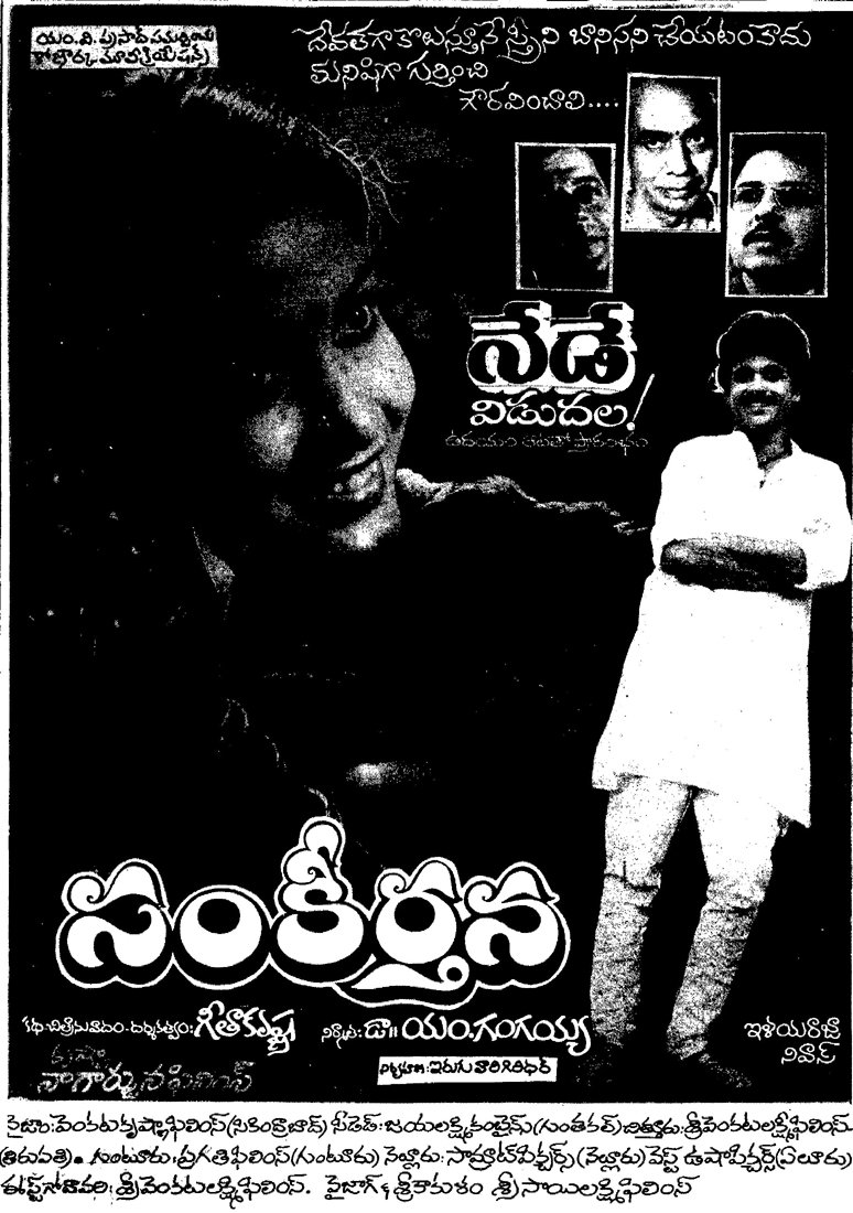Sankeertana poster