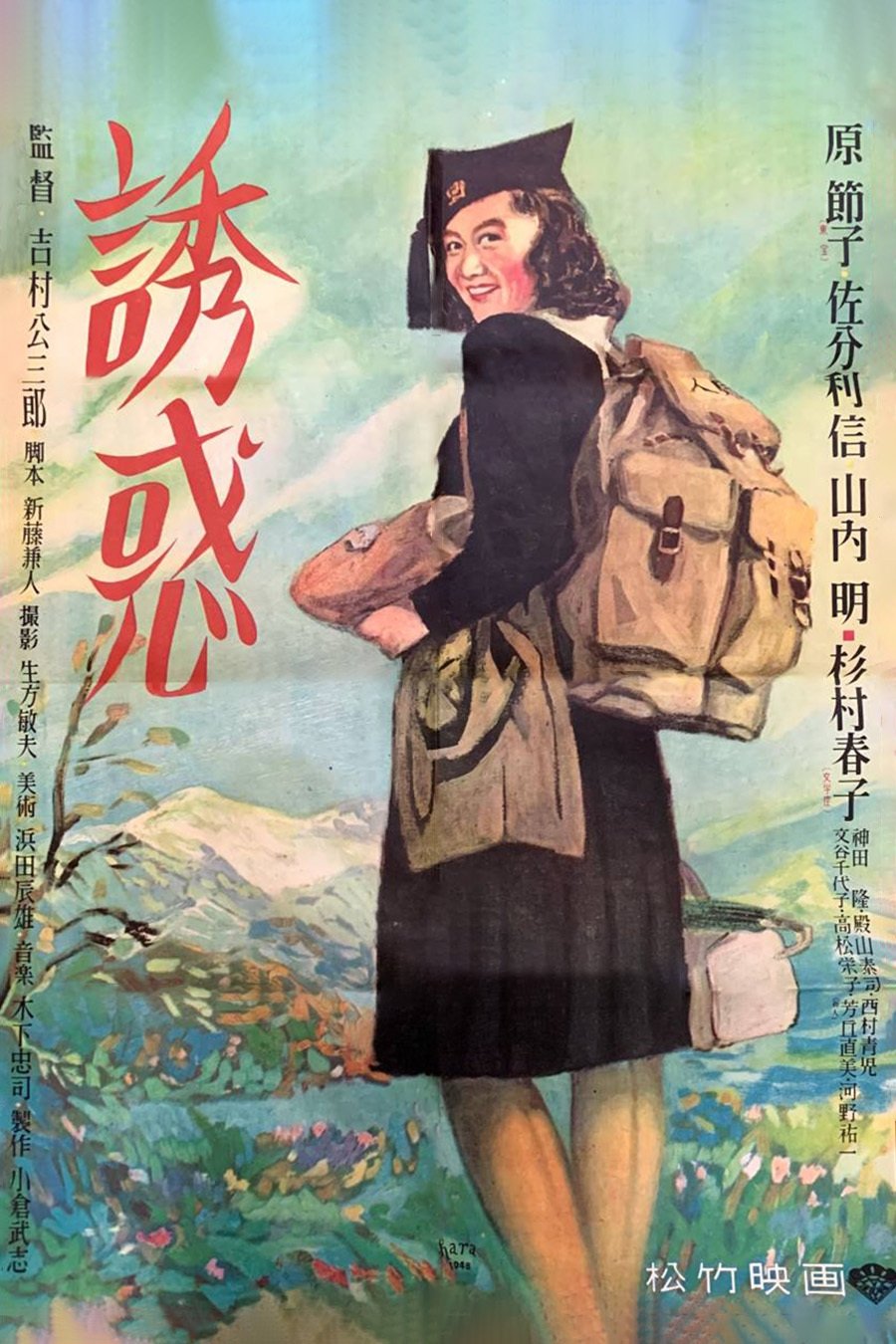 Temptation poster