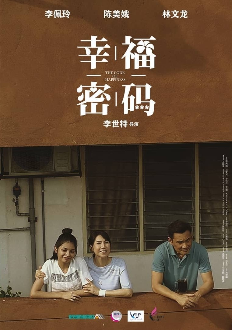 The Code of Happiness poster