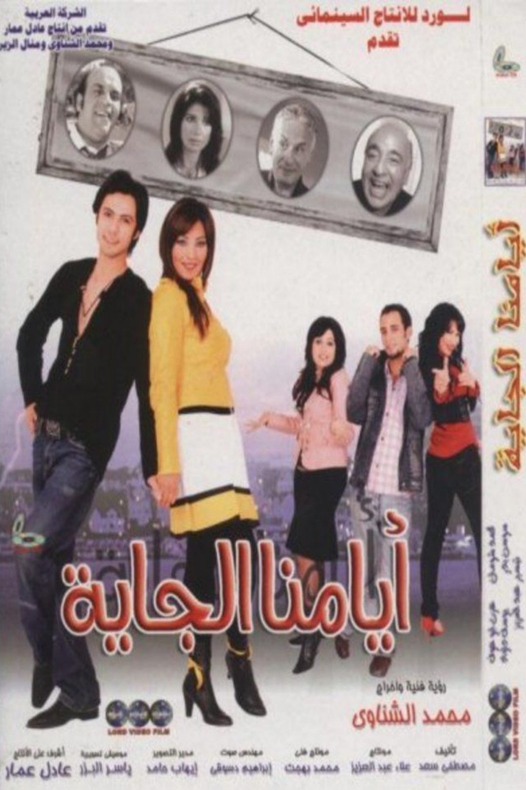 The Coming Days poster