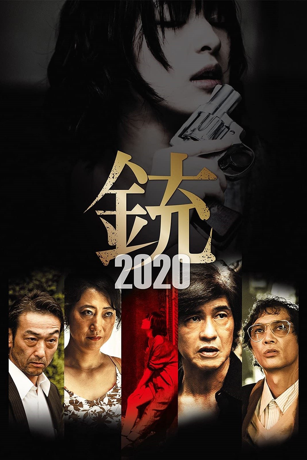 The Gun 2020 poster