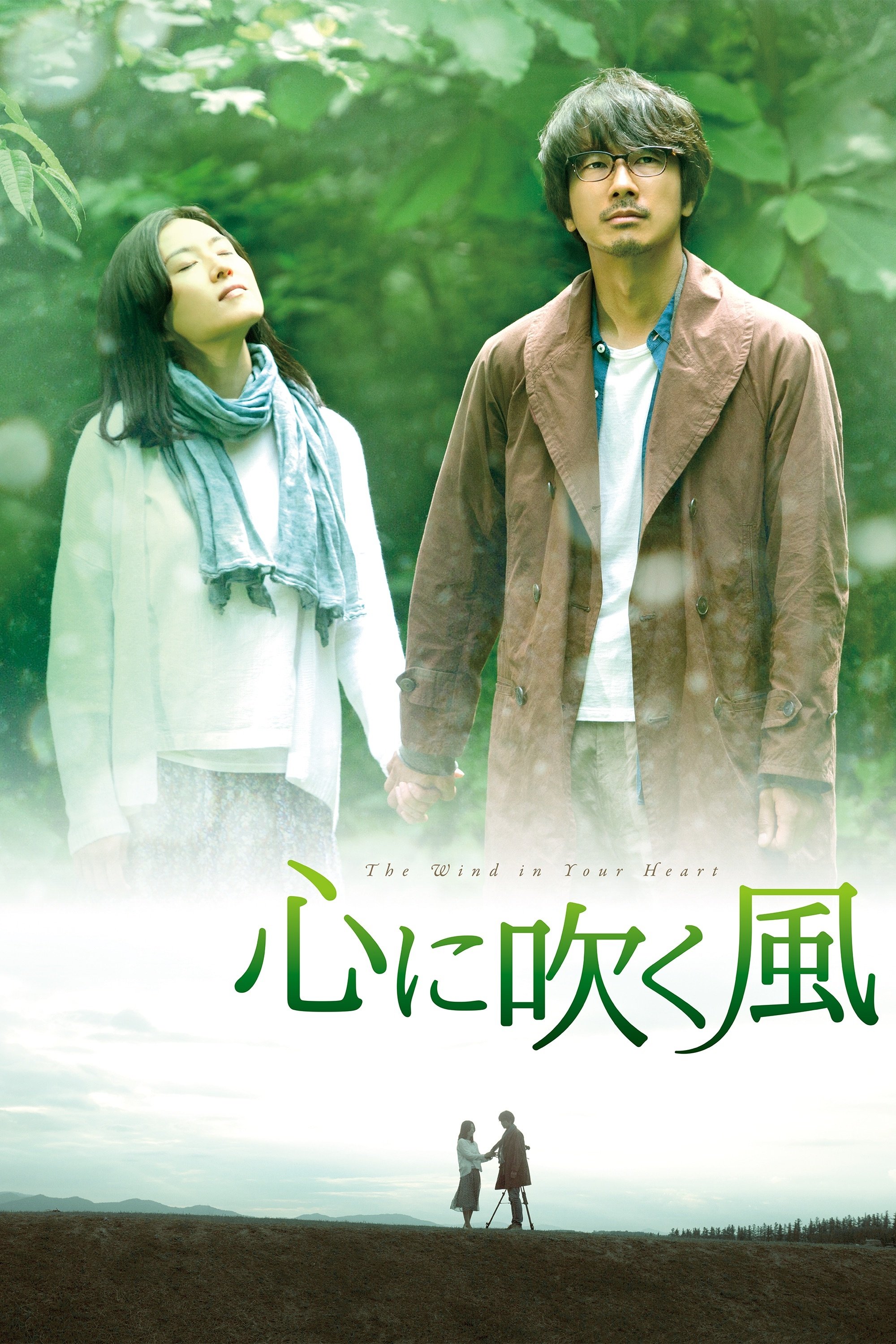 The Wind in Your Heart poster